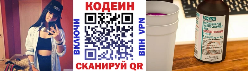 что такое   Туймазы  Кодеин Purple Drank 