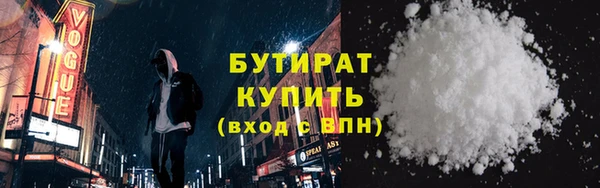 бутират Белоозёрский