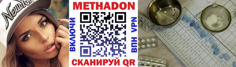 МЕТАДОН methadone omg вход Туймазы