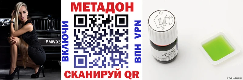МЕТАДОН белоснежный Туймазы